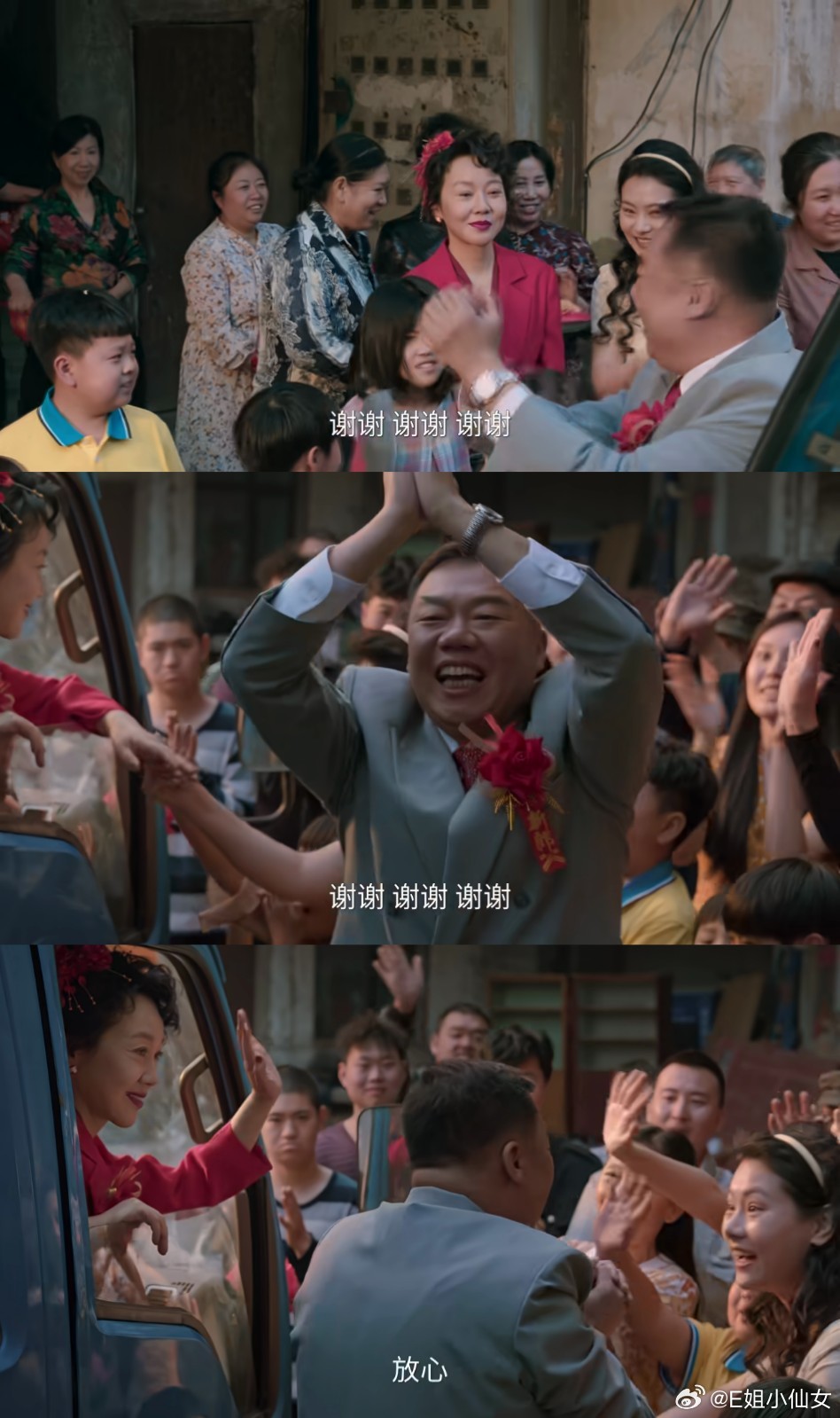 艾特白展堂 艾特郭芙蓉 艾特秀才 艾特无双 艾特小贝 艾特邢捕头掌柜的和大嘴结婚