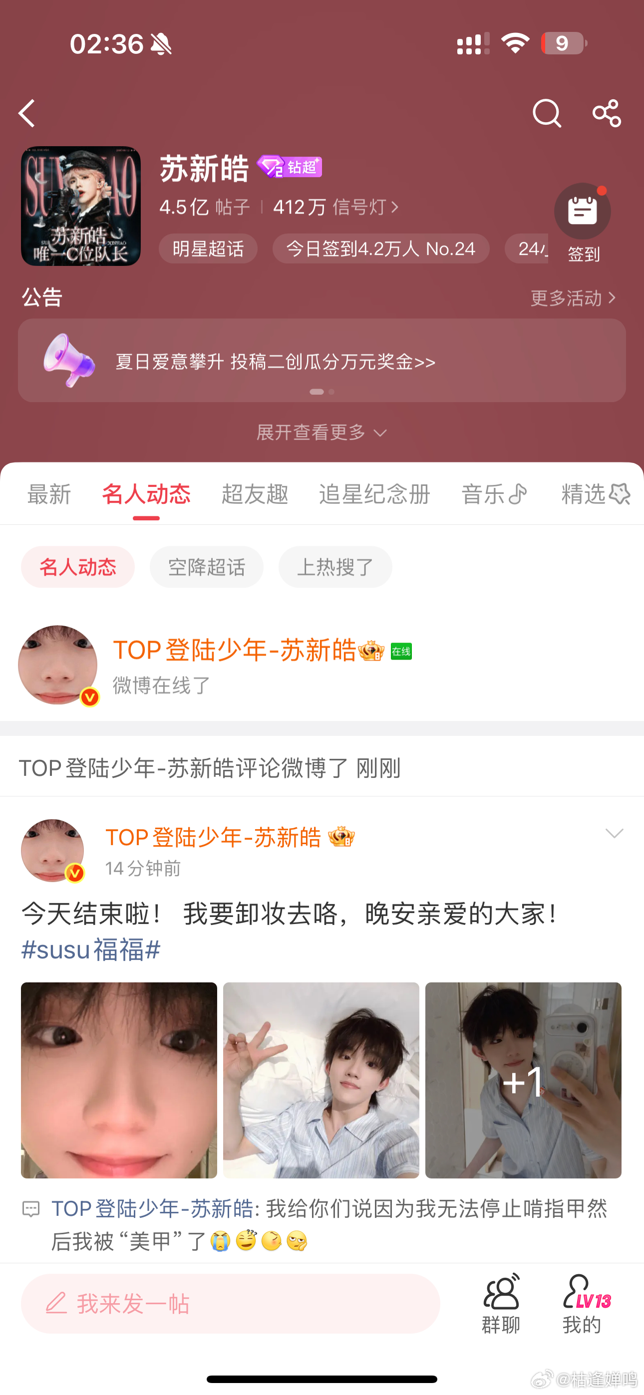 居然还在线！ 