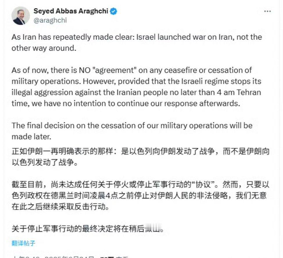 伊朗已接受美停火方案不是伊朗没说自己停火啊。法尔斯通讯社也表示，🇺🇸说伊朗停