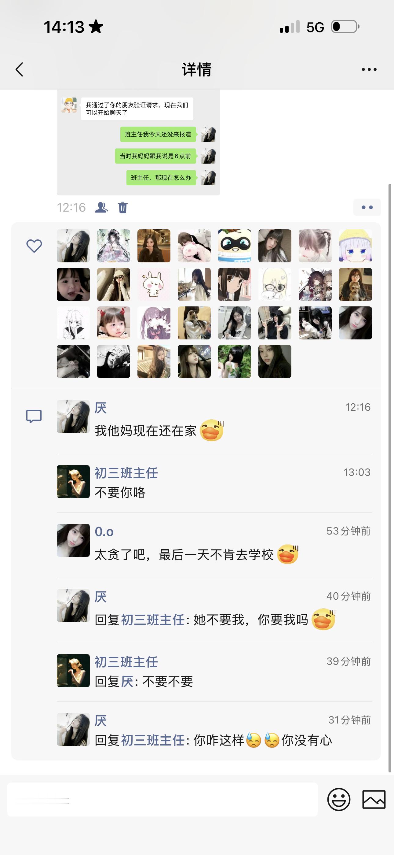 不是，你们来看一下我初三的班主任 ​​​