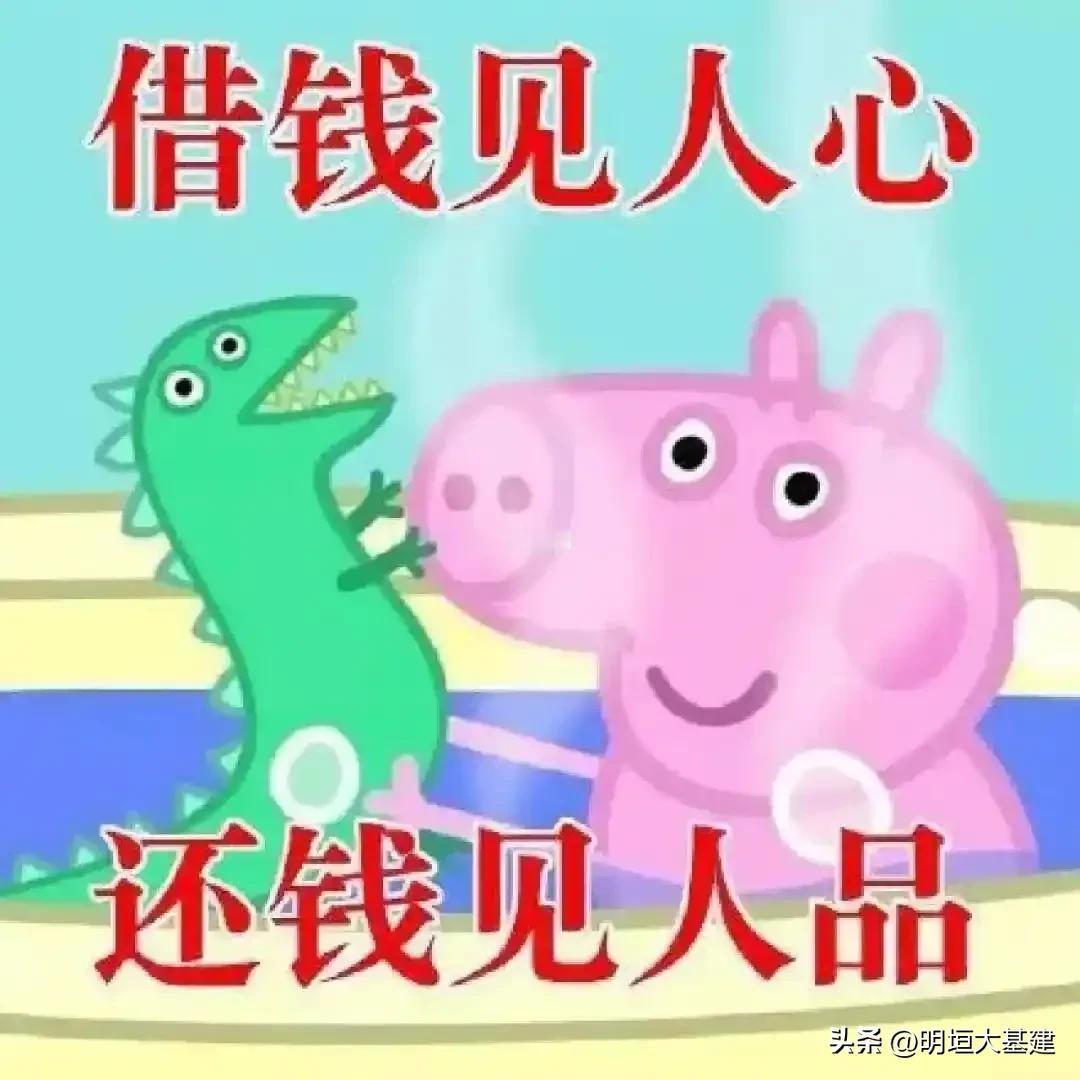 欠钱不还的人越来越多，所以以后借钱就很难借到了，你同意这个说法吗？

有个朋友说