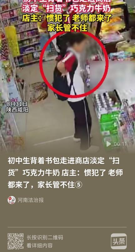 真是“子不教父之过”！陕西咸阳，初三女生背着书包走进商店，当着店主的面，把巧克力