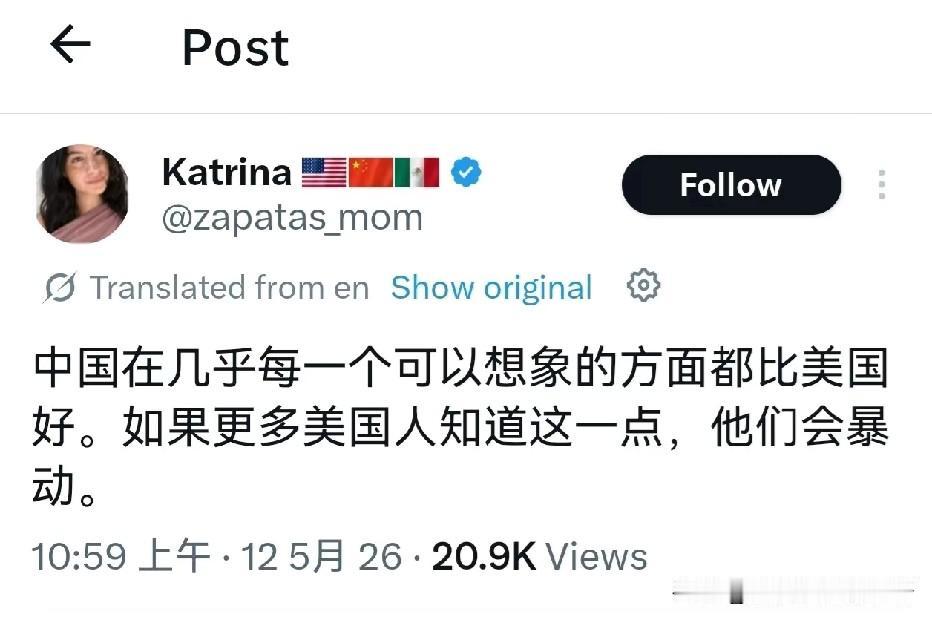 “中国在几乎每一个可以想象的方面都比美国好。如果更多的美国人知道这一点，他们会暴