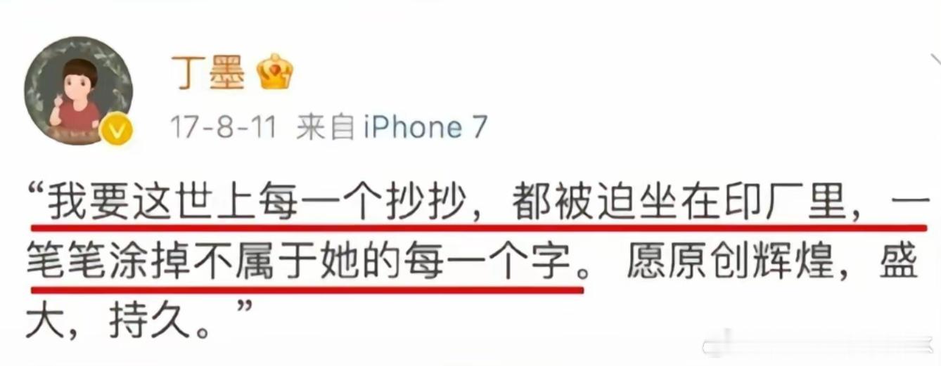 于正 只剩下心发慌 送于正一句丁墨的话：“我要这世上每一个抄抄，都被迫坐在印厂里