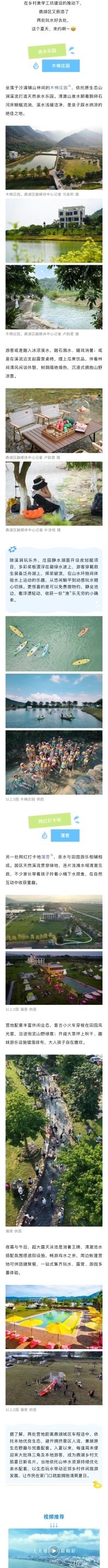 【热҈！打卡肇庆两个玩水胜地！太正了🤩】 