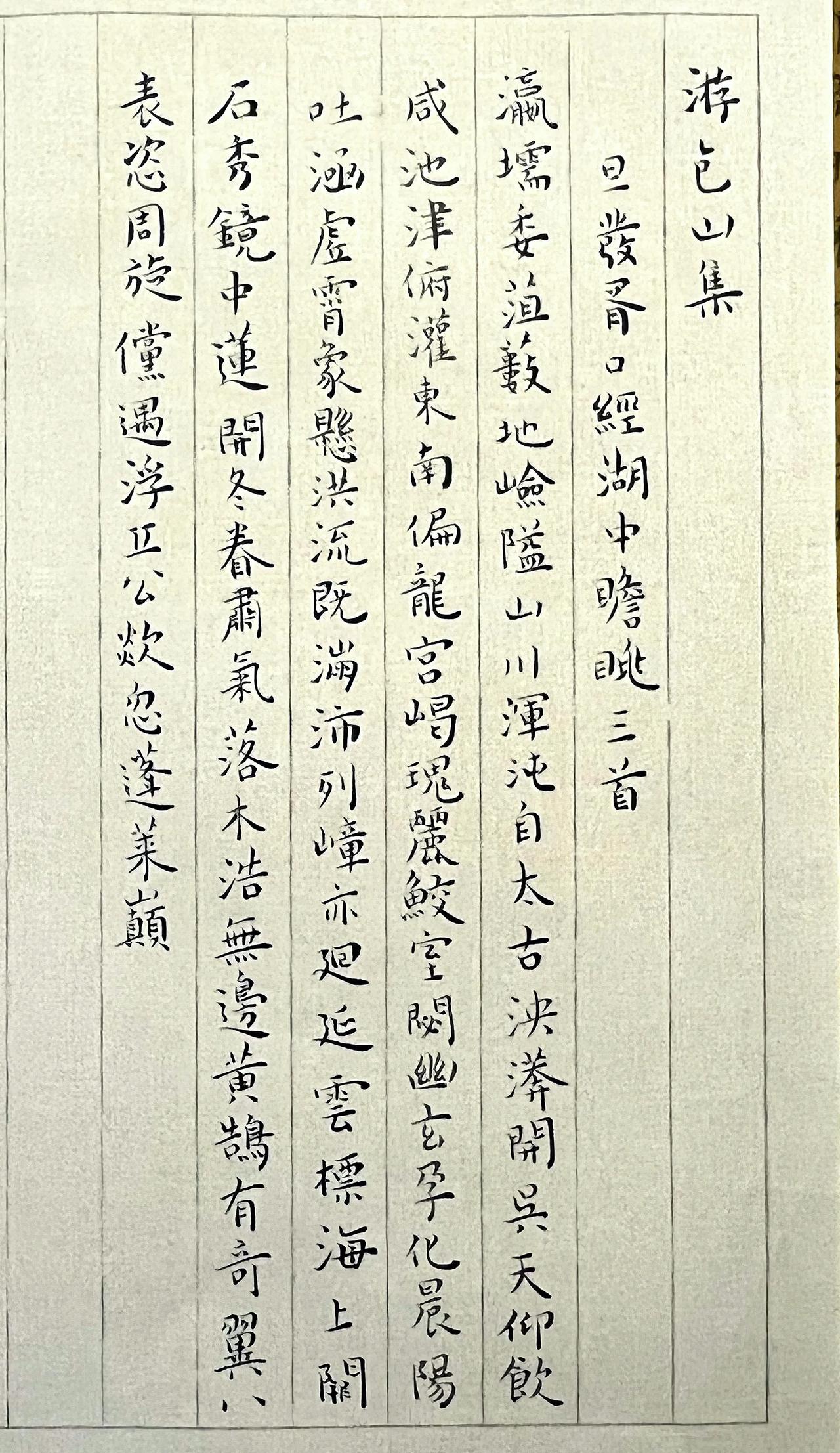 写的很好，问题很大！
【日课点评】：
刚开始临，能写成这样已经不错了，整体来看不