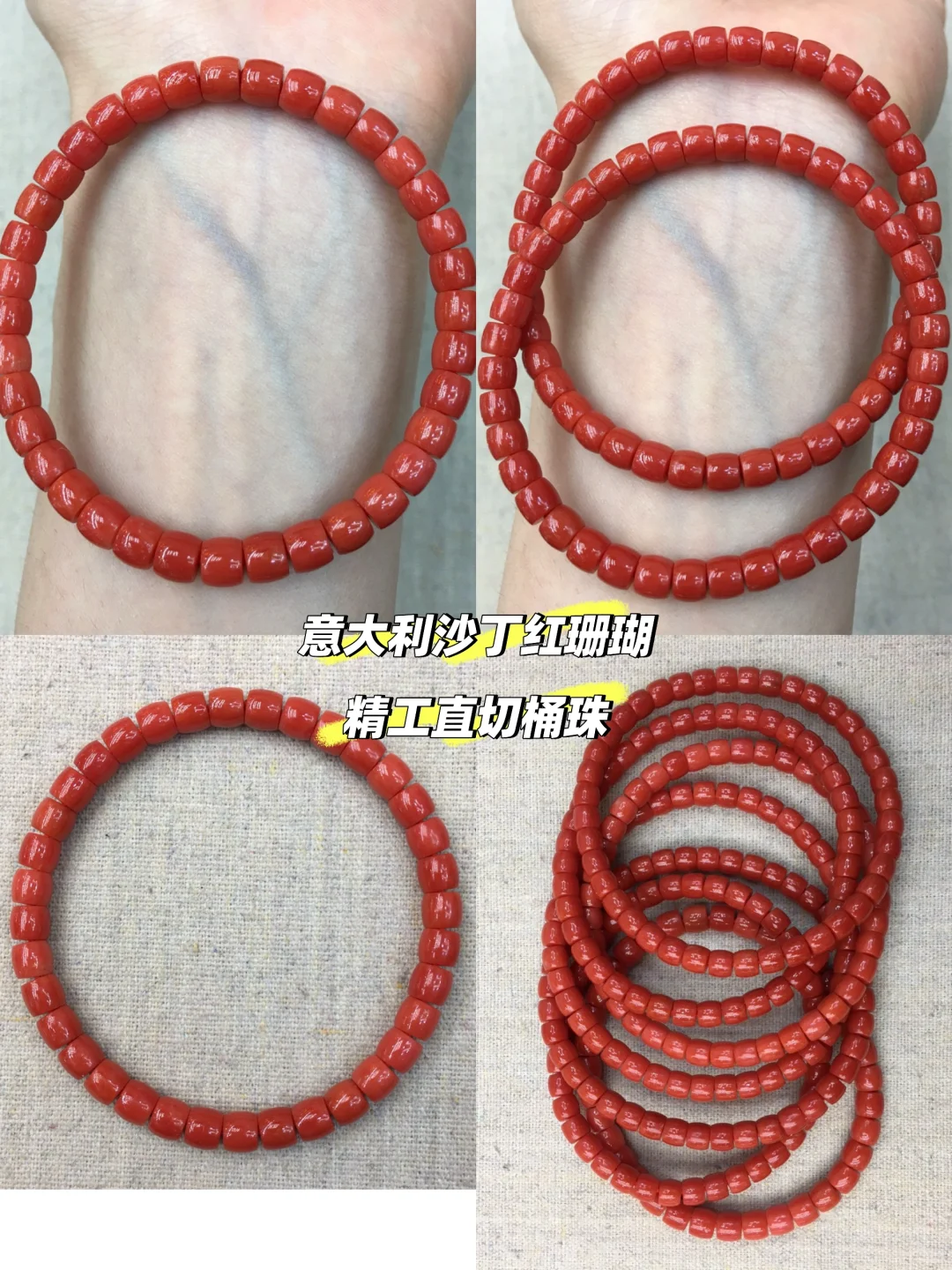 记录吧就现在 【沙丁精工桶珠手串】 品相干净，细节如图 喜询～尺寸4....