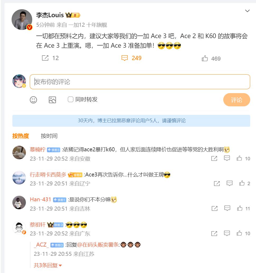 这一代红米K70起售价12+256GB是2499，但上一代红米K60 Pro同储