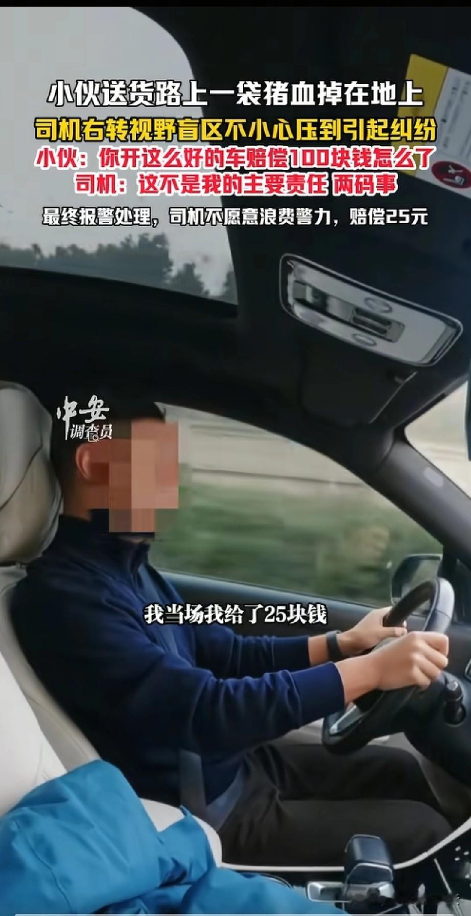 湖北武汉，小伙骑电动车掉到路上一袋猪血，还没来得及捡起来，被一
男子开车右转时给