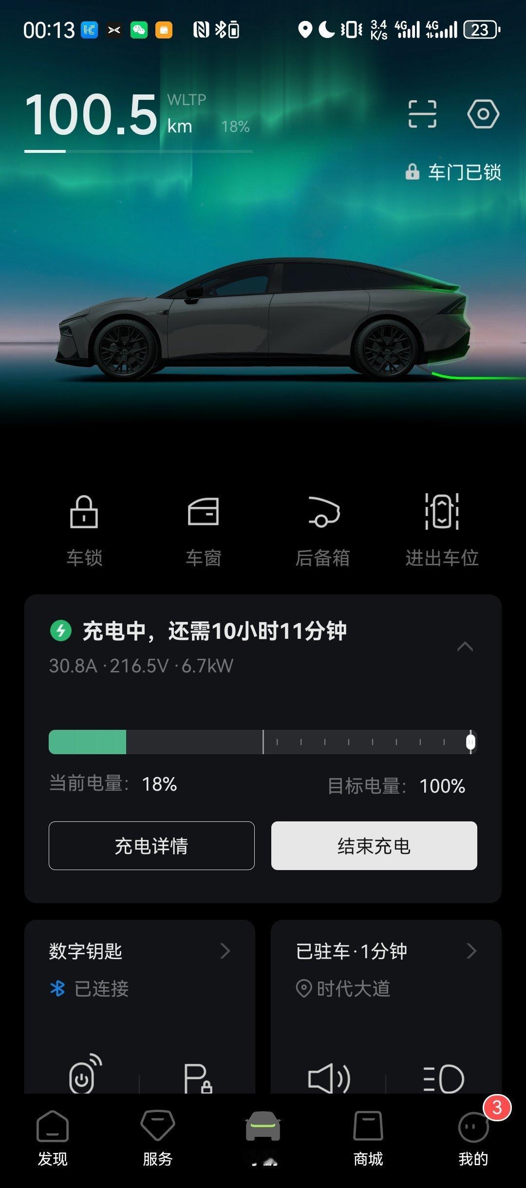 每次回到自己的车位然后给车子充上电心里都超级又幸福感，真的[太开心][太开心] 