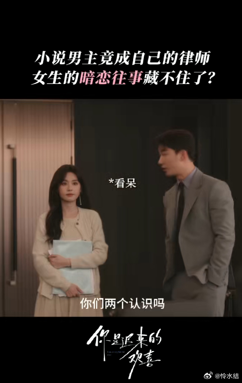 魏哲鸣扫楼追着酱板鸭梗跑你是迟来的欢喜 期待魏哲鸣在《你是迟来的欢喜》中的表现！