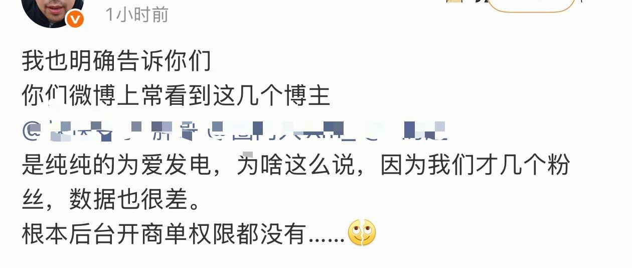为爱发电没毛病，别抹黑其他家就行，别到时候钱没赚到，被人起诉赔个几十万就好