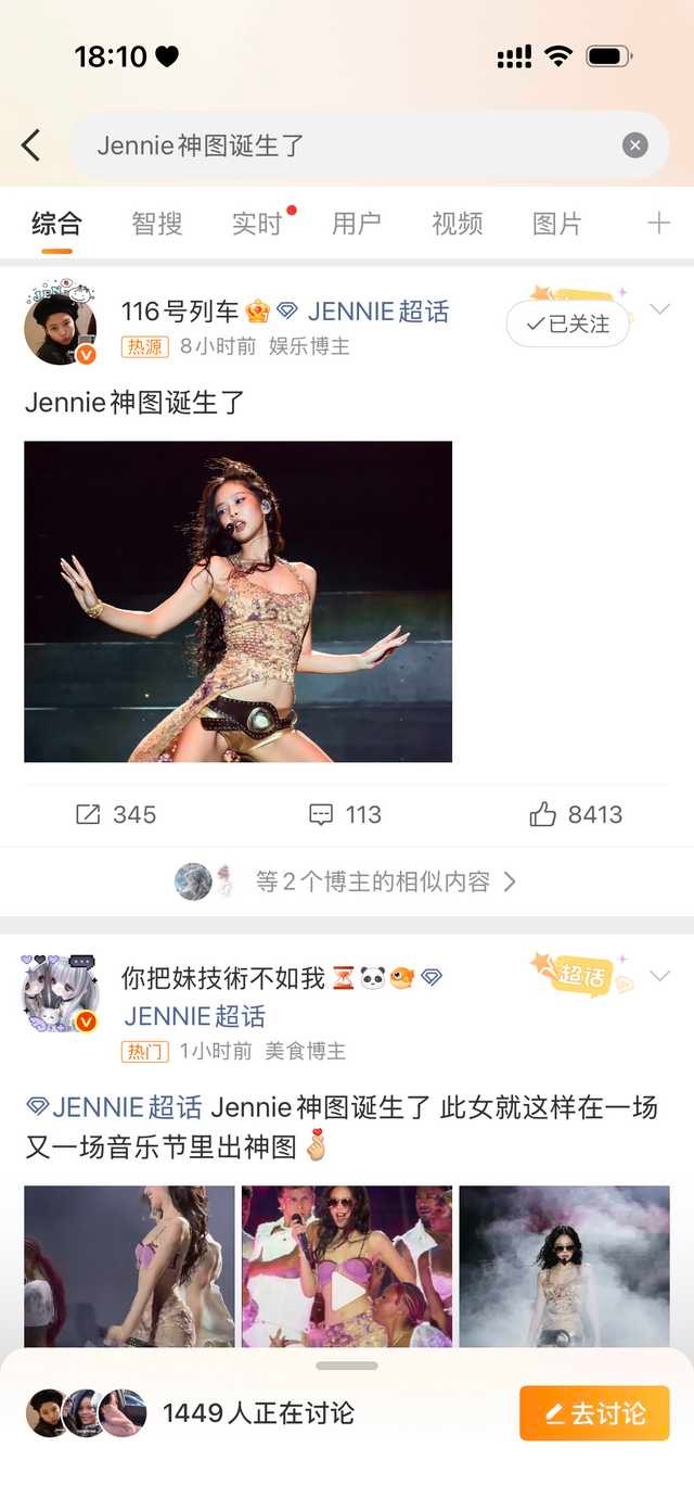 战绩可查 