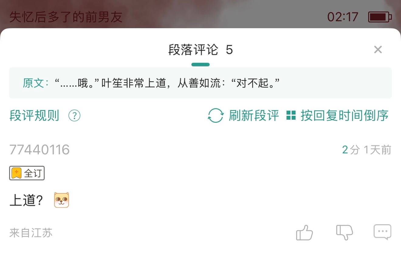 上道？ 