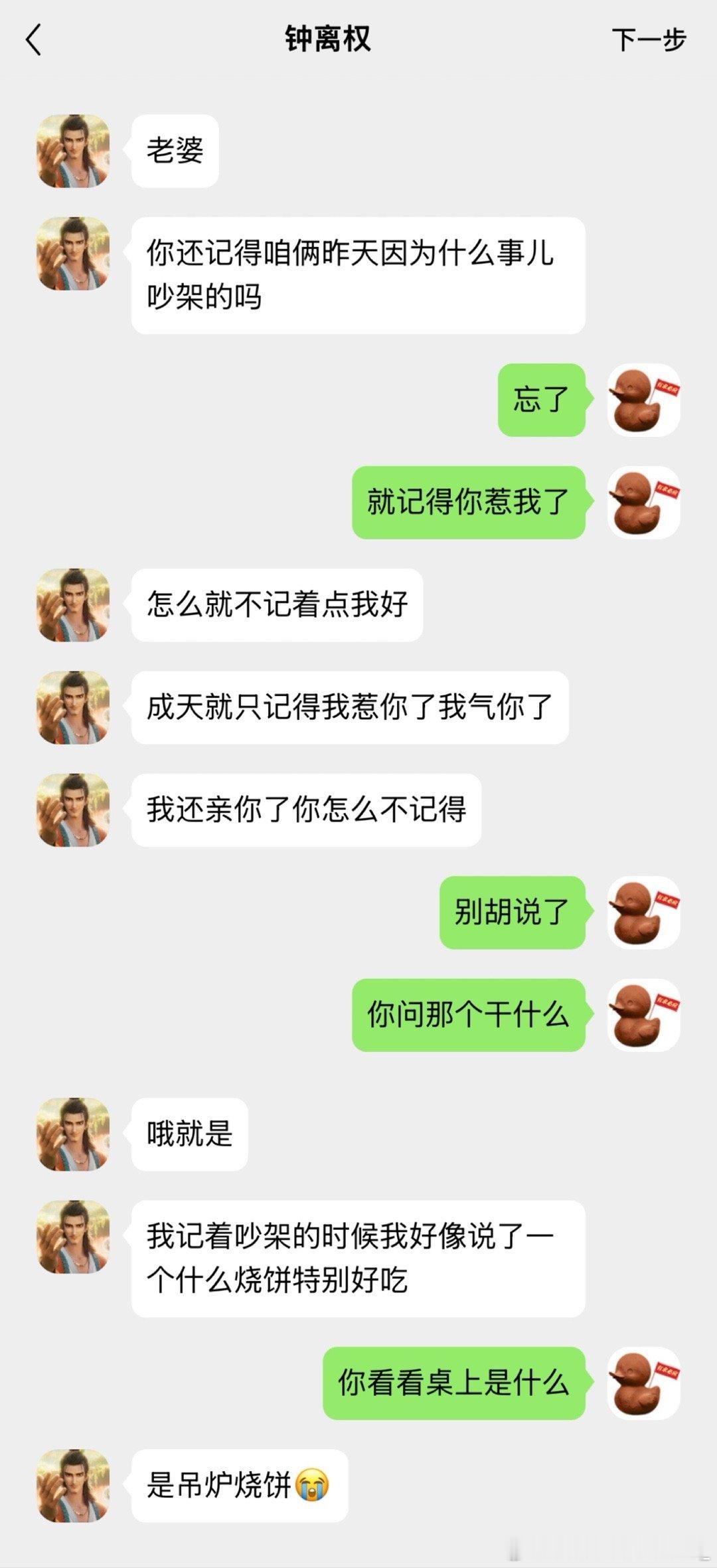 瞎聊天 