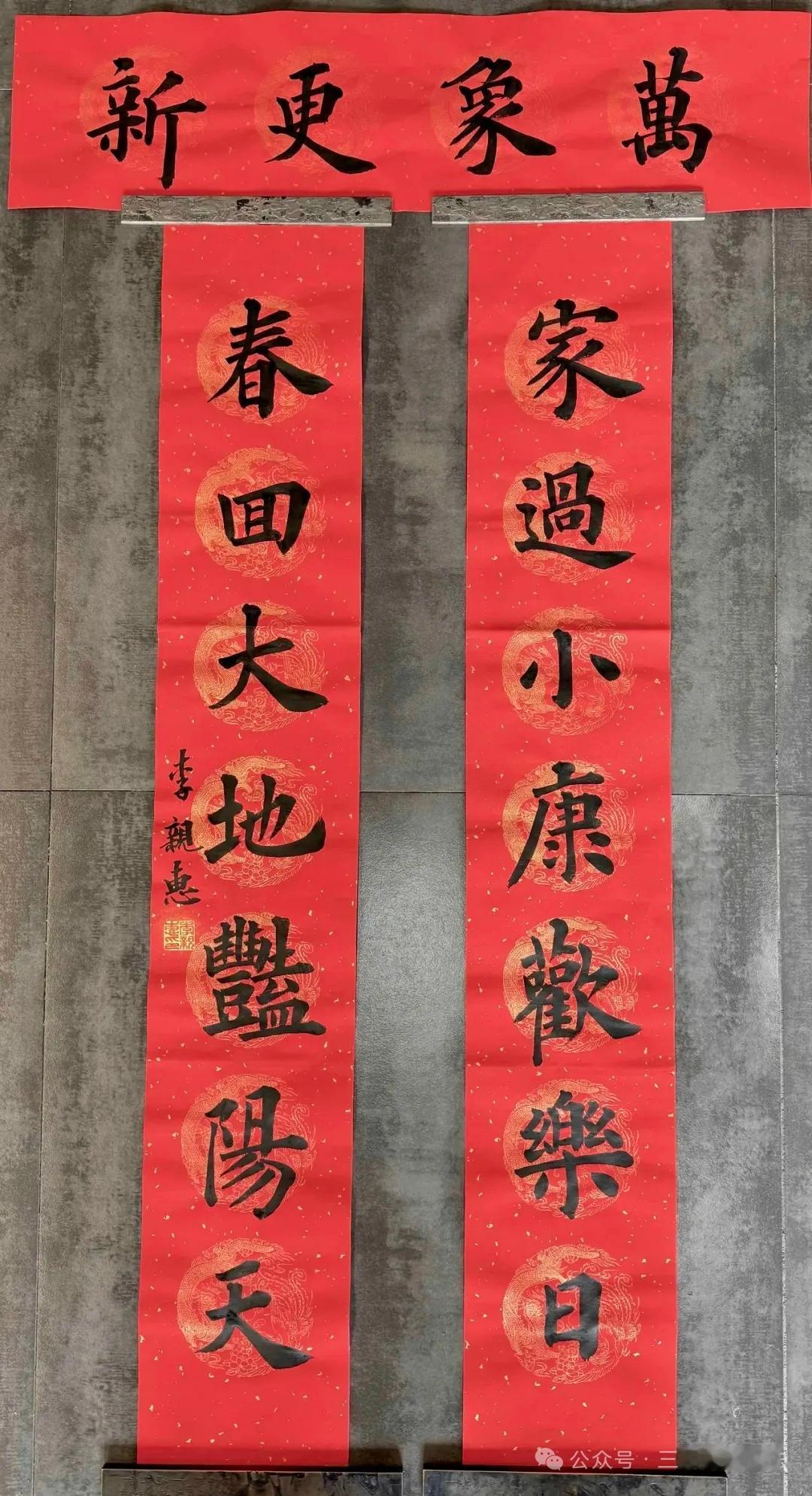 开始迎春接福，过年的氛围搞起来。