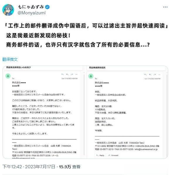 一个日本小伙子的惊人发现，他把日文的内容，翻译成了伪中国语。伪中国语是一种在日本