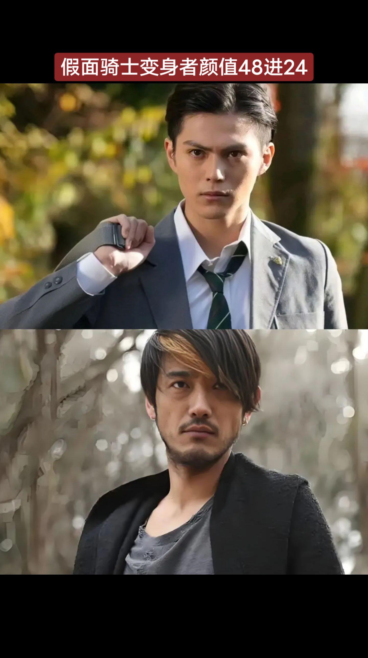 假面骑士变身者颜值赛假面骑士变身者浮世英寿