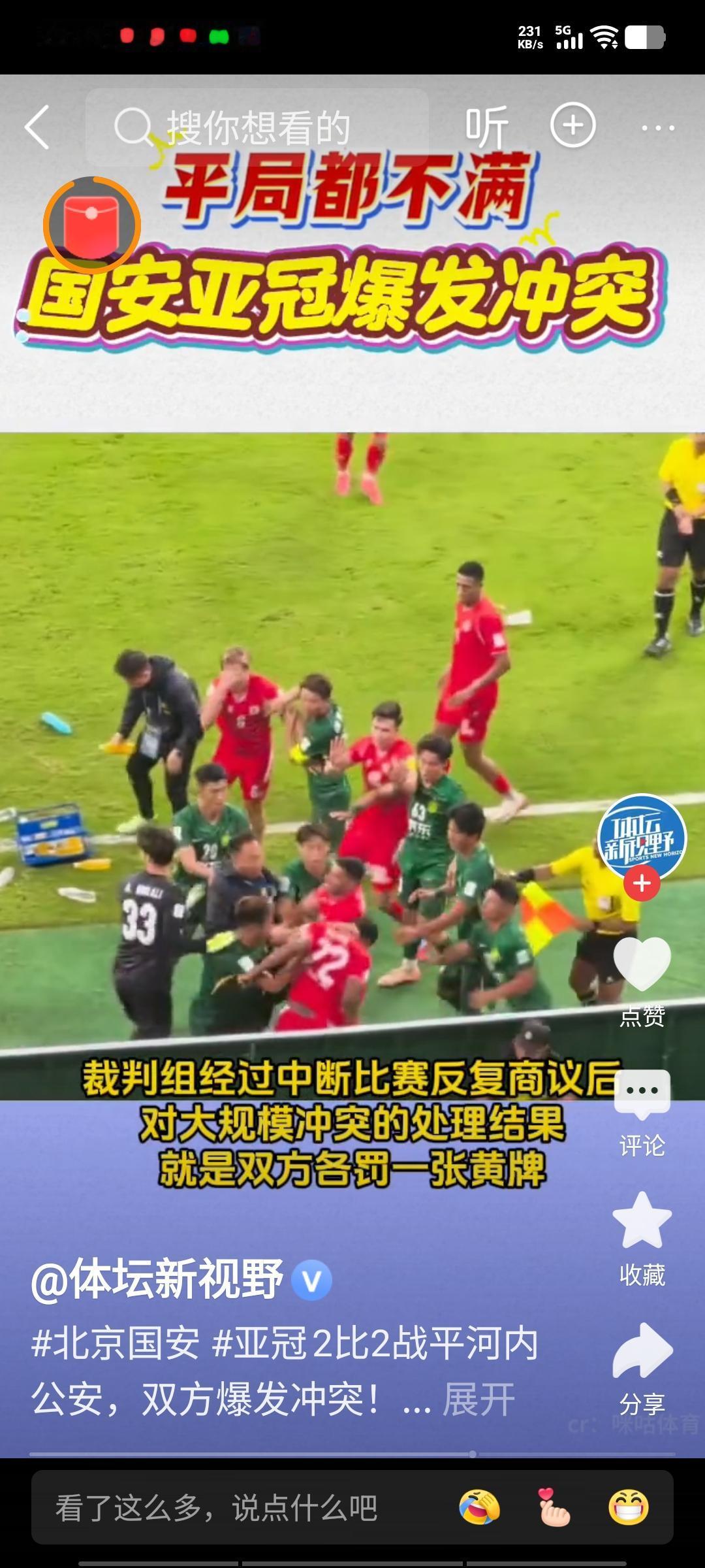 中超四支球队征战亚冠赛事，竟无一获胜。两支上海队与四川蓉城接连败北，北京国安队虽