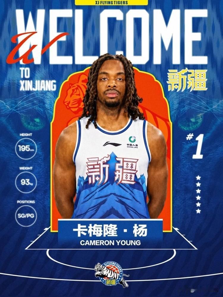 新疆男篮已经正式官宣与外援卡梅隆·杨（Cameron Young）完成签约，并且