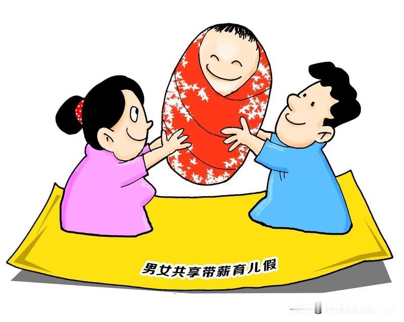 我超支持男性拥有育儿假！生育从来不是女性一个人的事，育儿也不该让女性独自扛。20