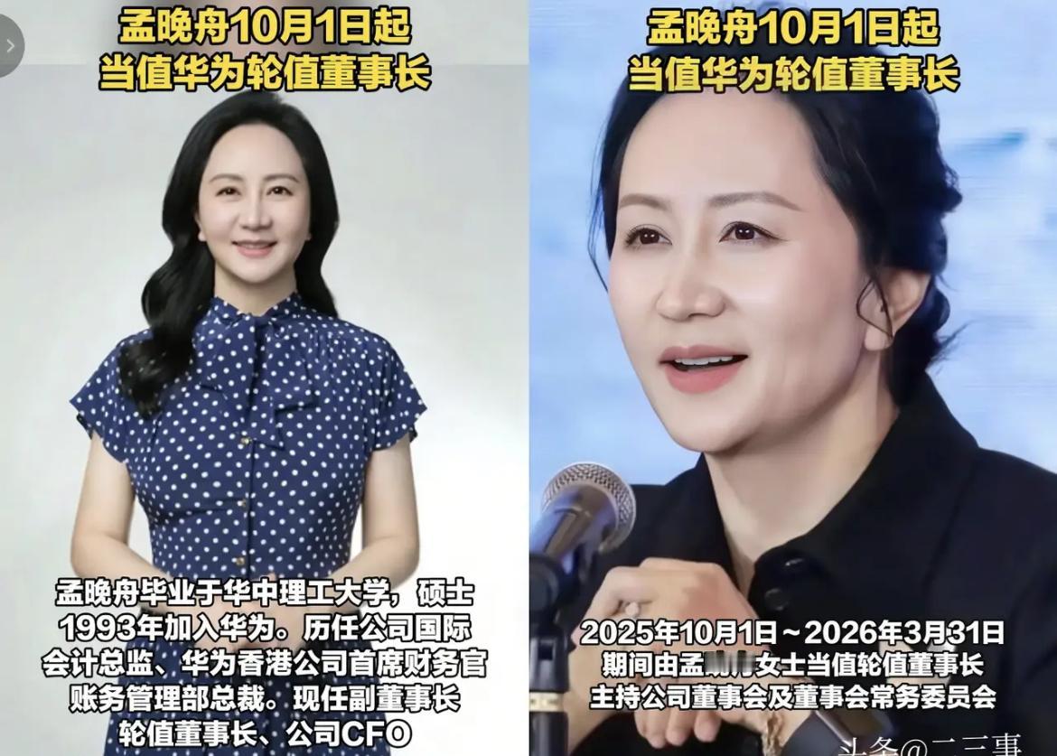 快讯！快讯！

华为事情突发！

华为正式宣布任正非女儿孟晚舟担任


华为宣布