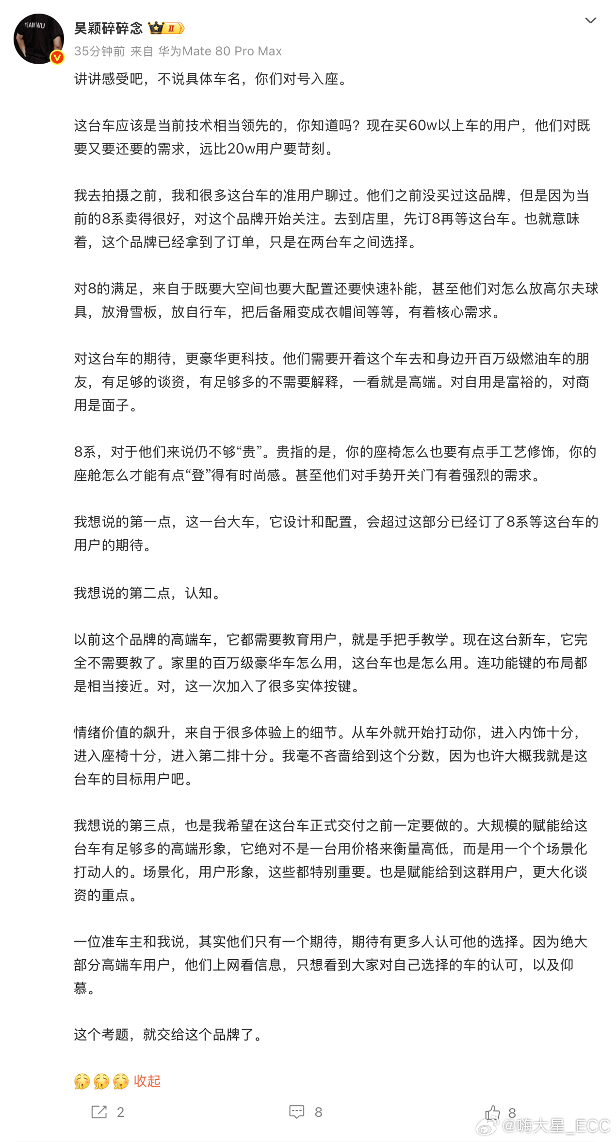 ES9 要上手势开关门了？这功能当初是尊界、问界带火的，本质就是情绪价值。那问题