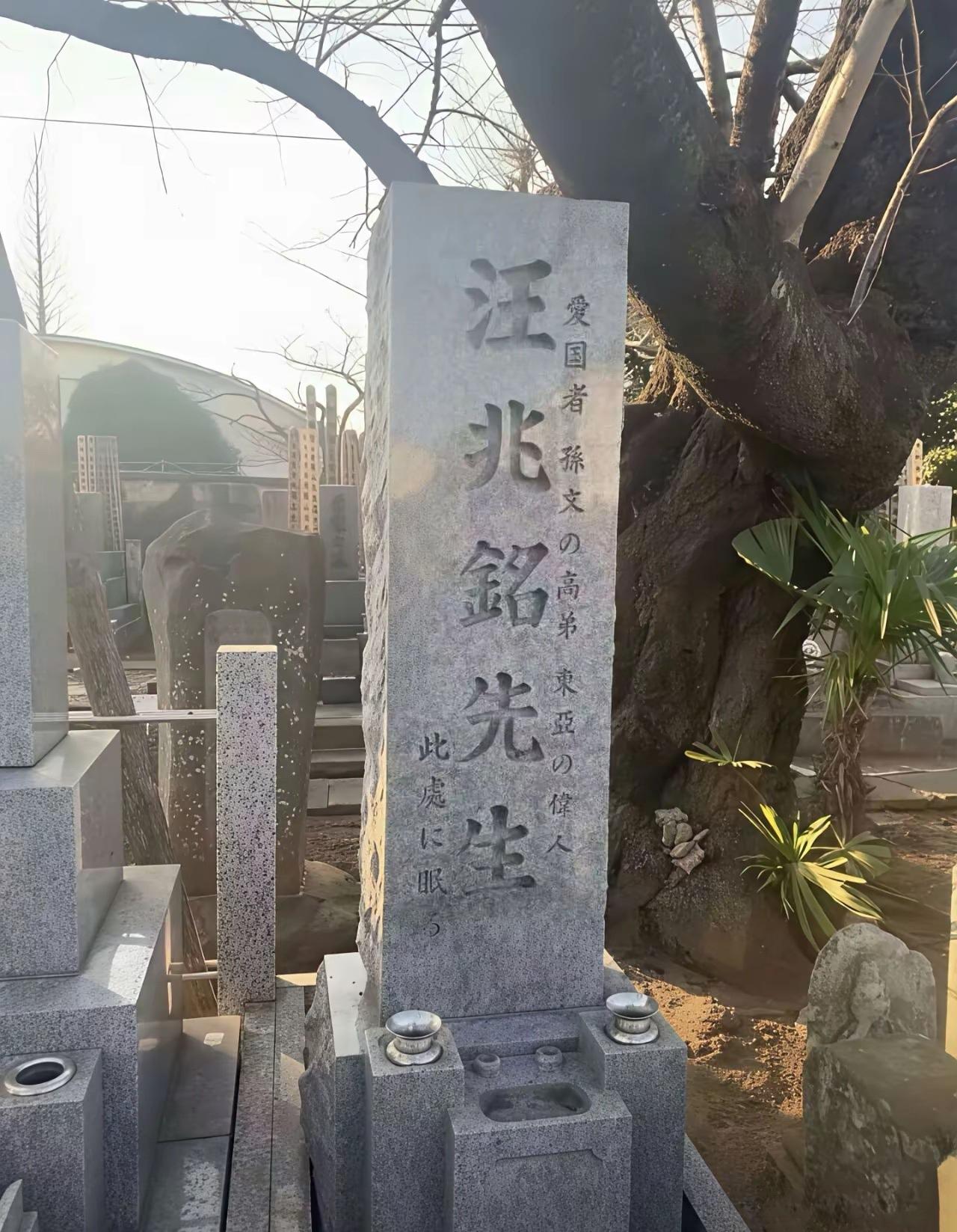 1988年，日本人为汪精卫立的墓碑。墓碑上刻有“爱国者”字样，碑文还称其为“东亚