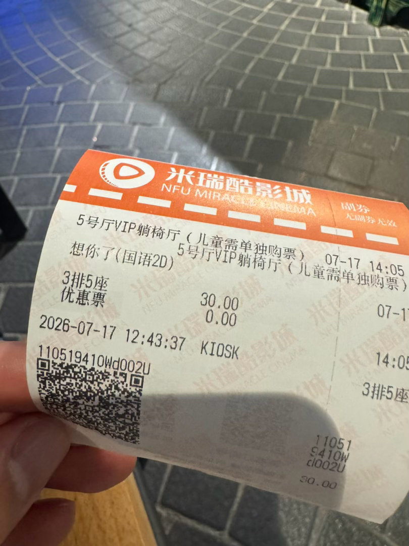 来看一下章若楠《想你了》，今天票房似乎不错。 