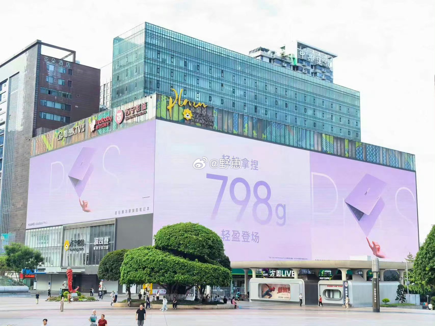曝华为全新鸿蒙电脑仅798g 华为史上最轻鸿蒙笔记本亮相，798g机身单手轻松握
