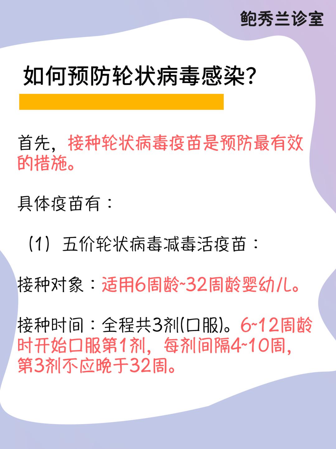 孩子感染轮状病毒，千万别止吐、止泻！做好这2点，才有效果！（大人同样）#儿童健康