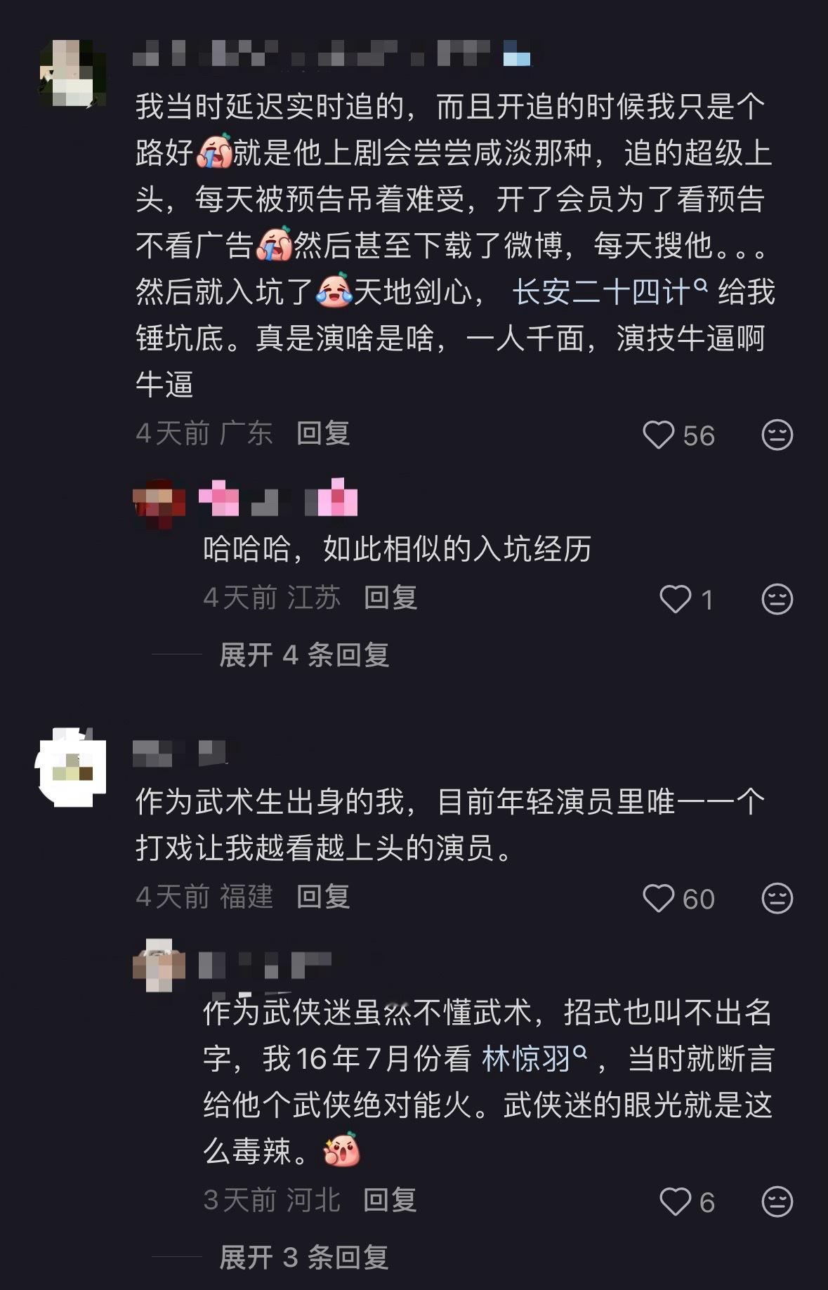 超燃的武侠打戏，看的我热血沸腾。萧秋水的功夫分我一成，李沉舟的功夫也分我一成，我