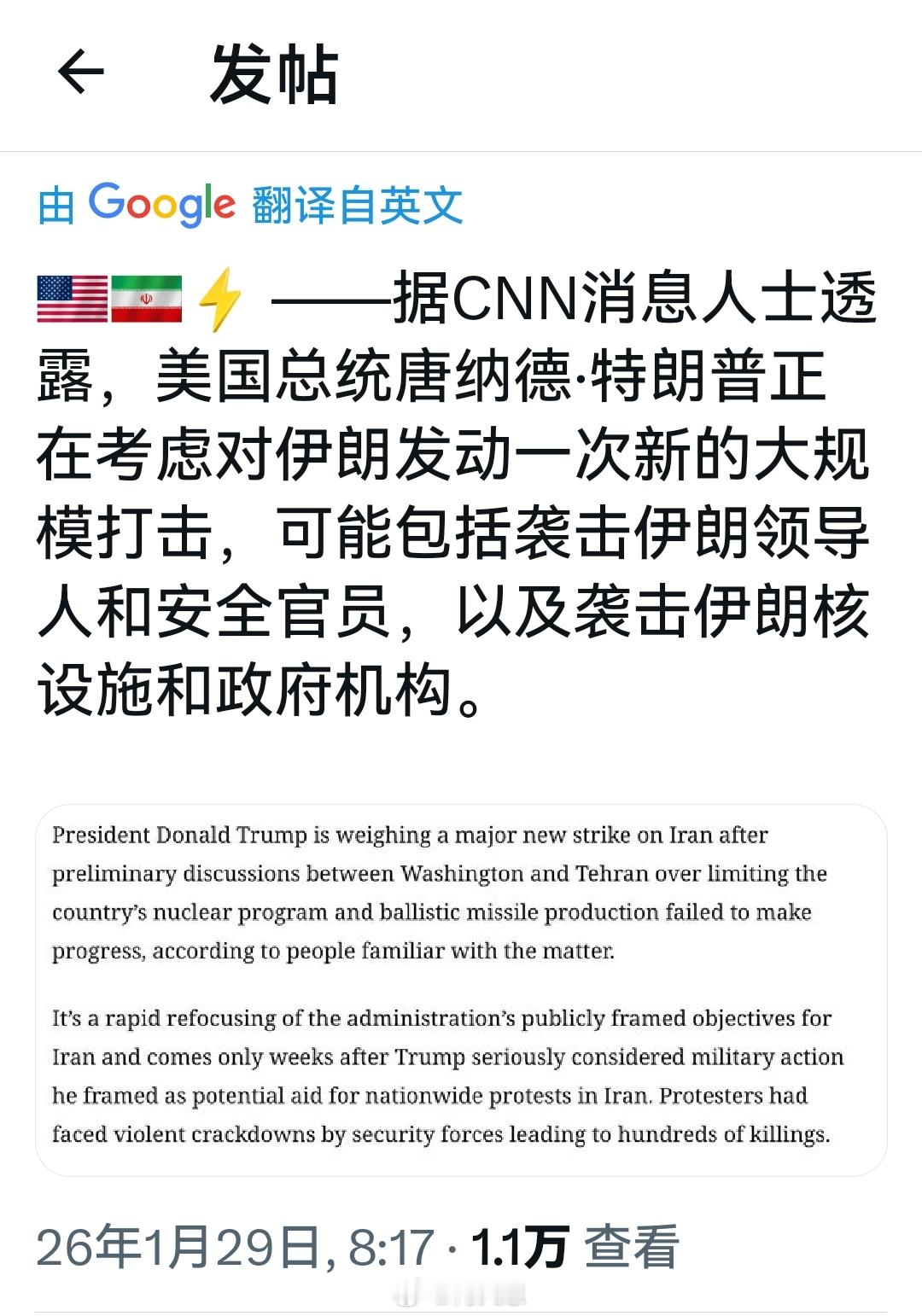 所以，特朗普的计划就是搞几个暗杀，轰炸几个象征性的目标，然后宣布，与伊朗已经达成