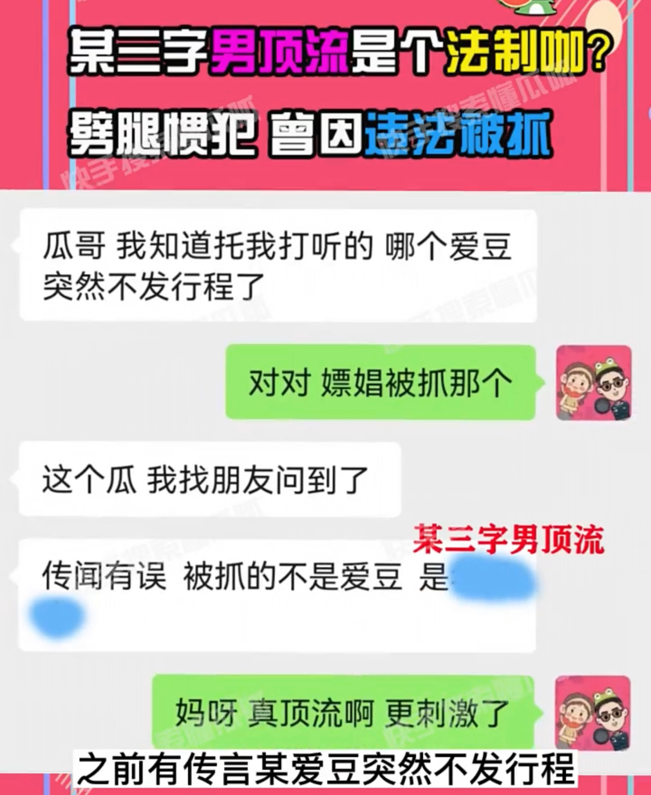 #曝某三字男顶流是法制咖#看到这个消息的时候也是挺意外的，说实话，我还真的挺好奇