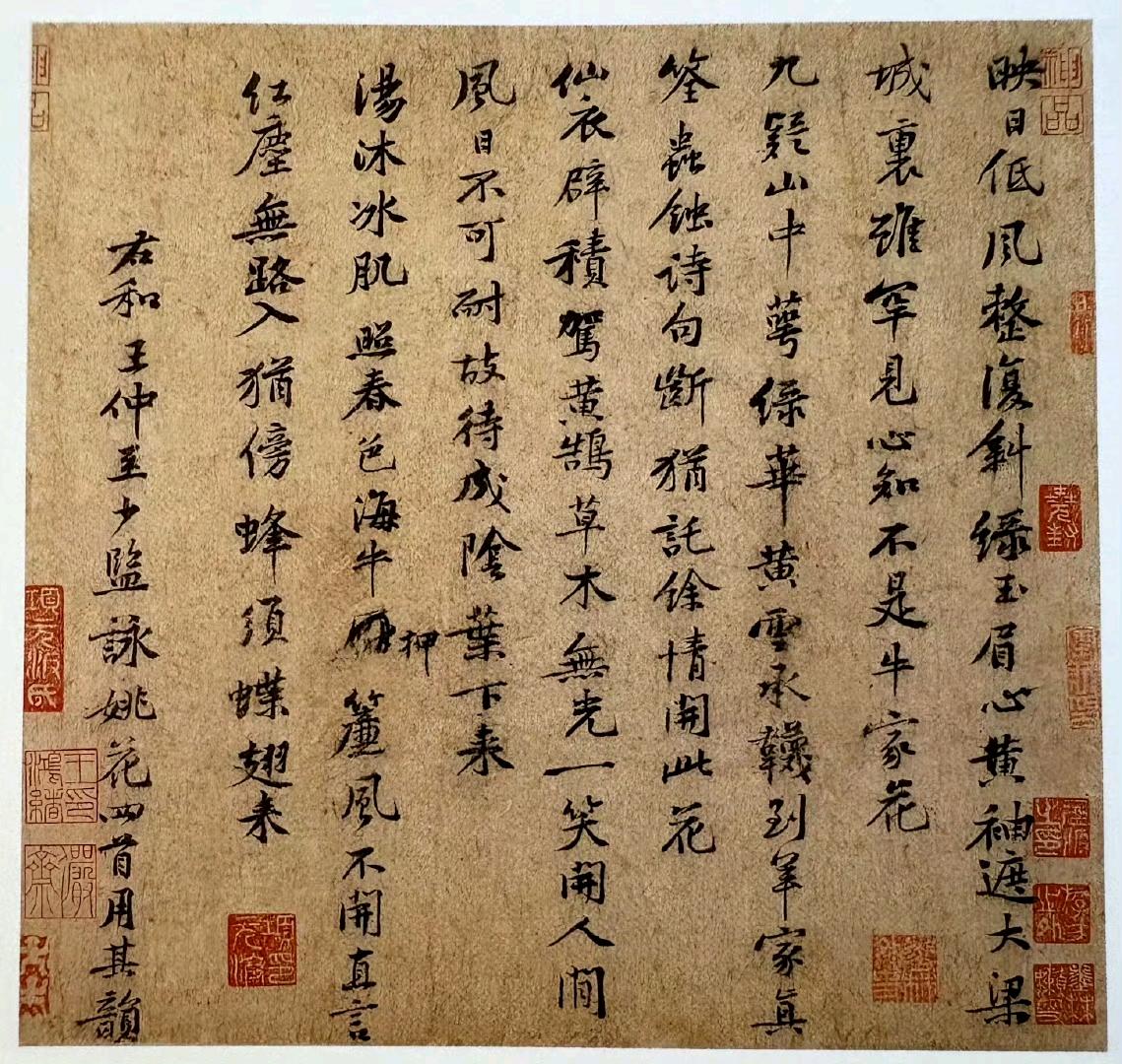 台北故宫藏北宋，黄庭坚，《致景道十七使君尺牍》