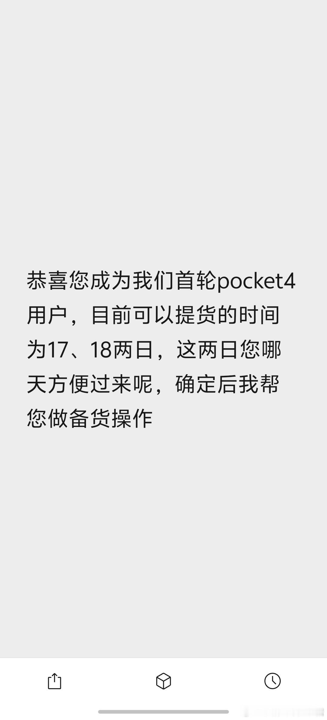 昨天被大疆销售虚晃一枪，说短期内交付不了，今天又跟我说明天可提货了今年不会又像之