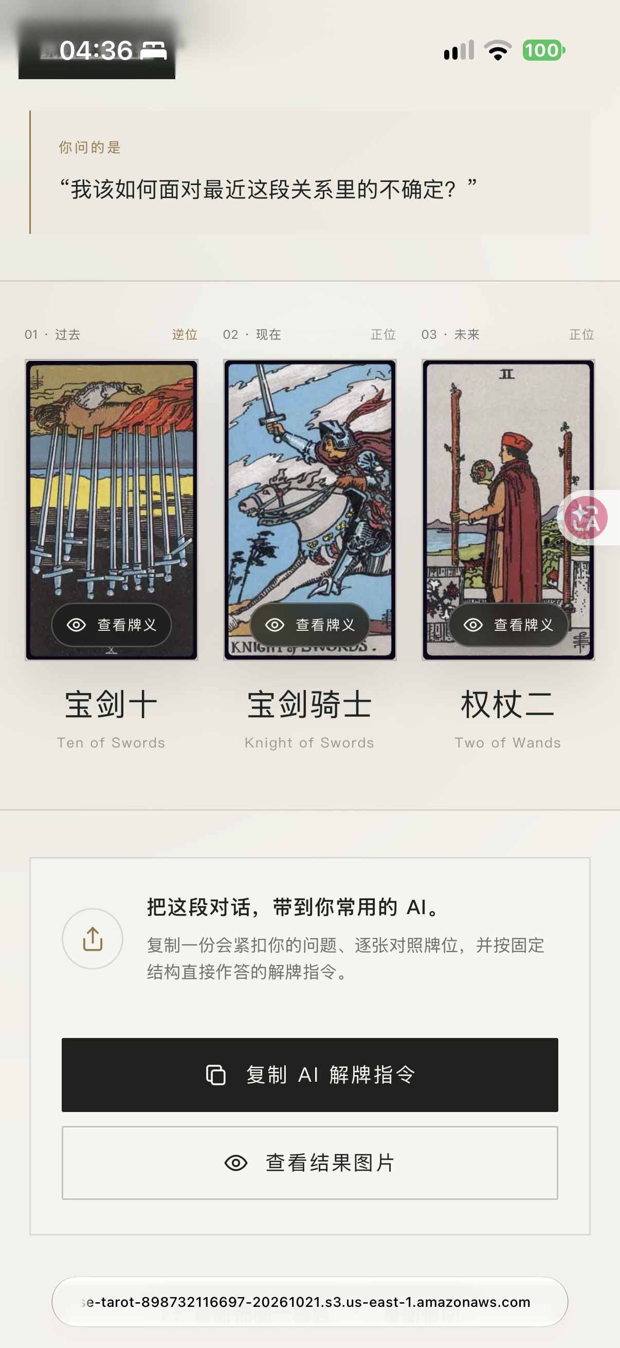 昨晚用codex做了一个塔罗牌的抽卡工具  ​​​