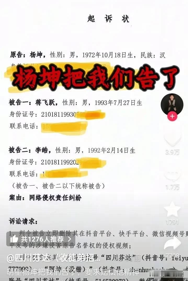 杨坤，生气了！

杨坤把外卖小哥告上法庭，要求赔偿5万元精神损失费后，又把模仿自