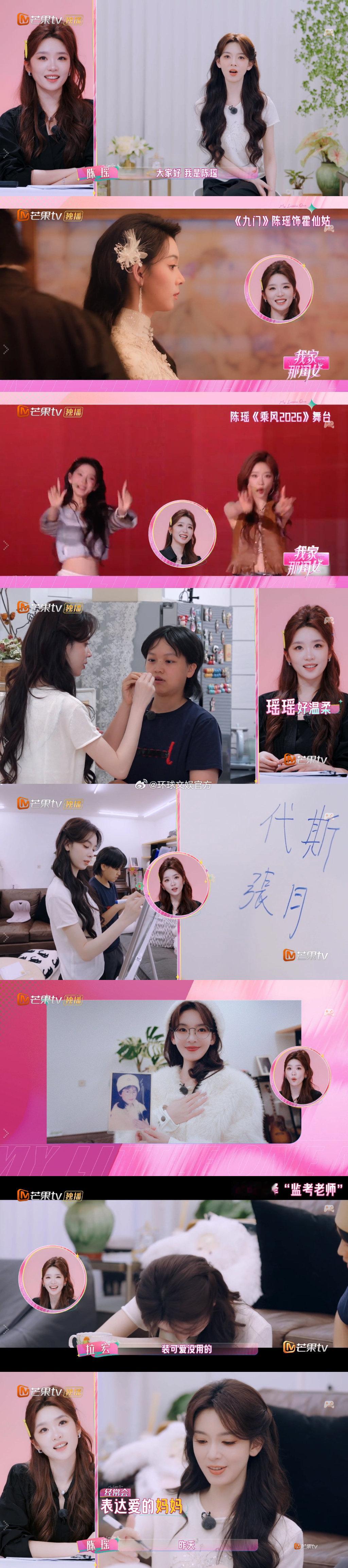 张月对陈瑶的初印象我家那闺女节目里张月分享初识陈瑶的感受，第一观感就是精致出众。