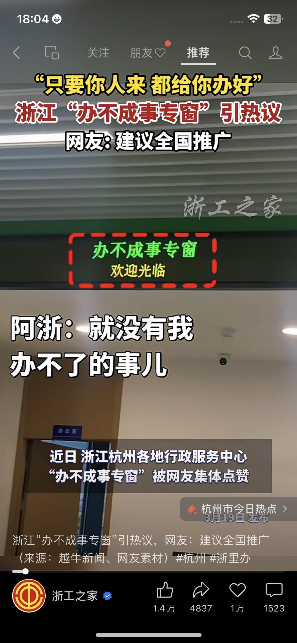 只要你人来，都给你办好”：这个窗口，治好了多少人的办事焦虑

浙江“办不成事”专
