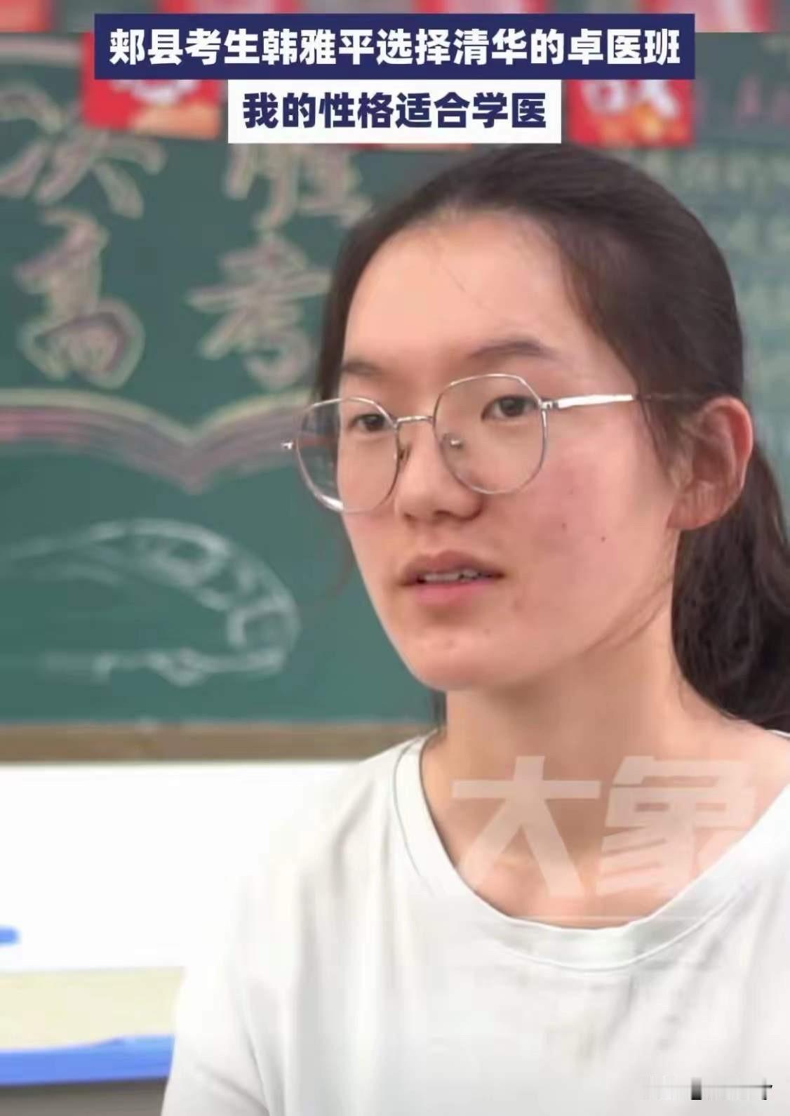 河南高考699分的韩雅平，最终没有选择军校，也没有选北大，而是选择了清华大学的卓