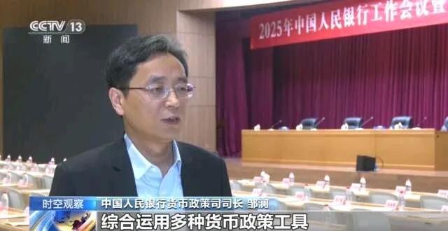 2025年降准降息及多种政策工具将如何影响消费和经济? ！
中新经纬1月3日电 