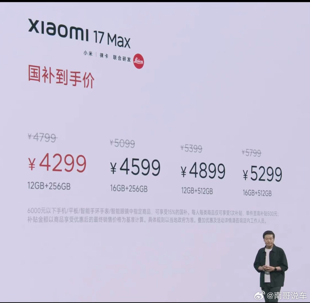 小米这定价是真的吗？？为啥是国补后价格？？？？？那买个 1t 的 15u 是不是