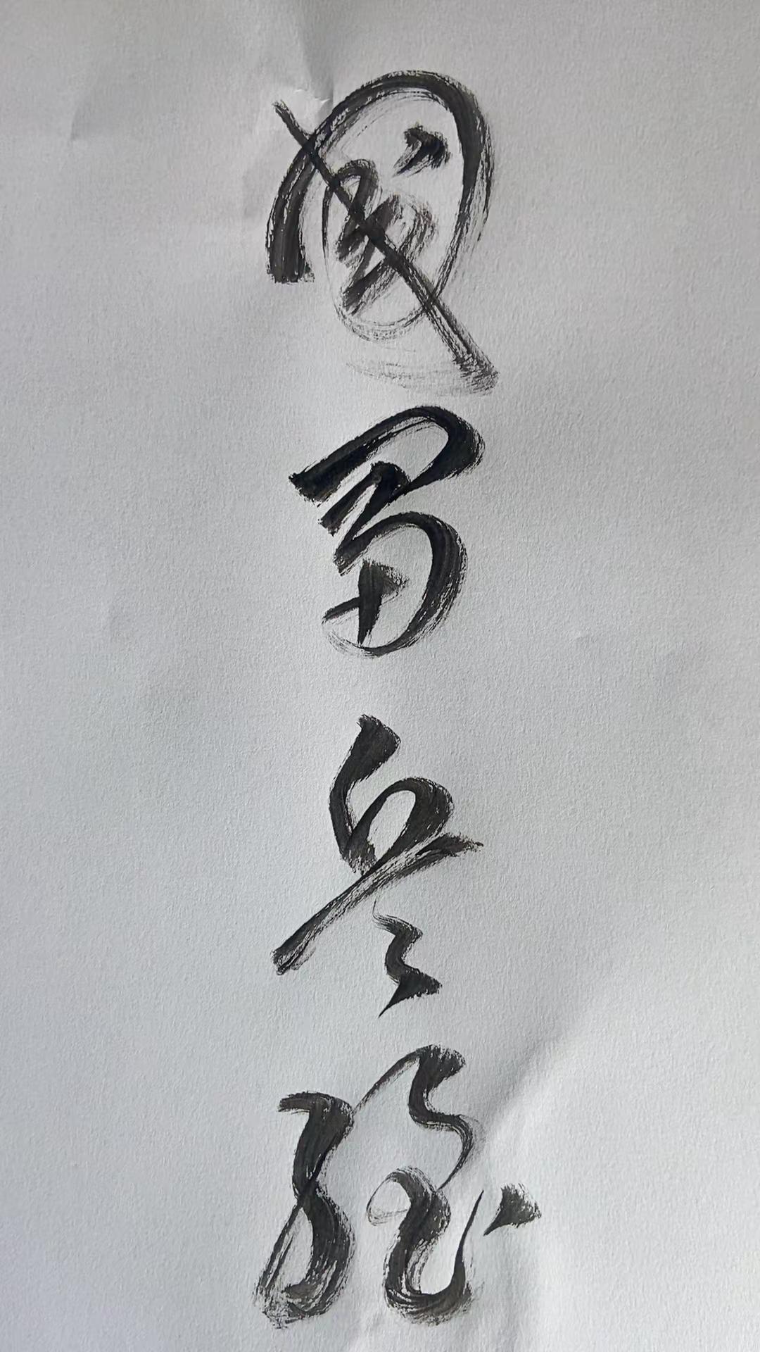 社稷繁荣国力雄，山川焕彩映苍穹。兵戈精锐军威壮，四海升平唱大风。