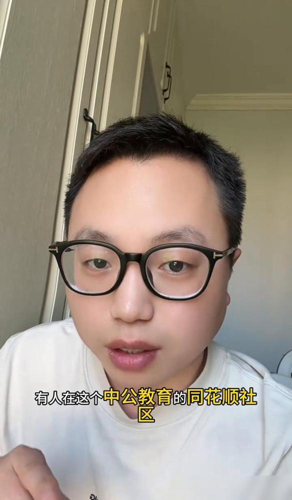 中公教育冲上热搜第一，就因为同花顺里一个网友的吐槽帖引发了全网围观。

我身边好