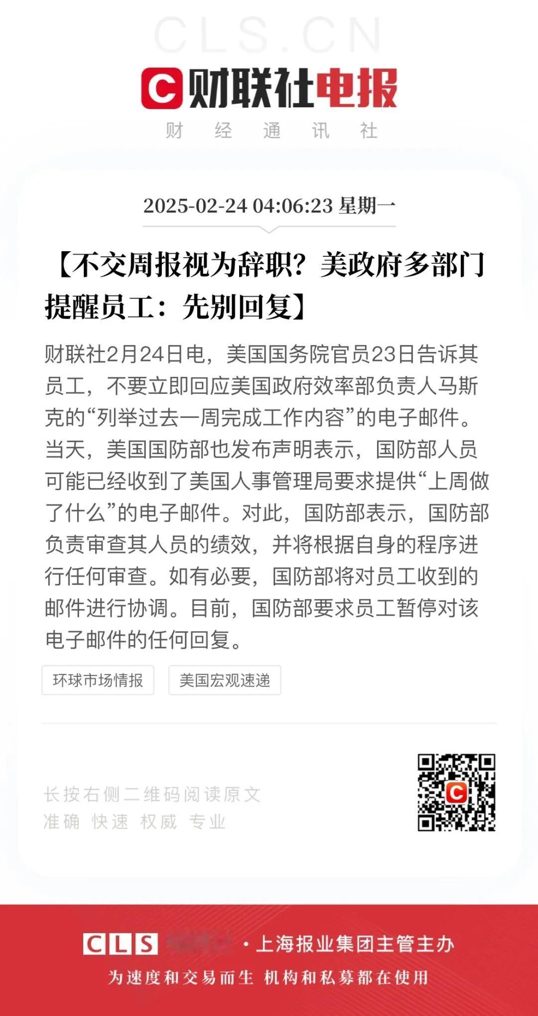 马斯克改革不就是妥妥的照搬张居正改革吗？官员要按时完成任务，不然就辞职这就是妥妥