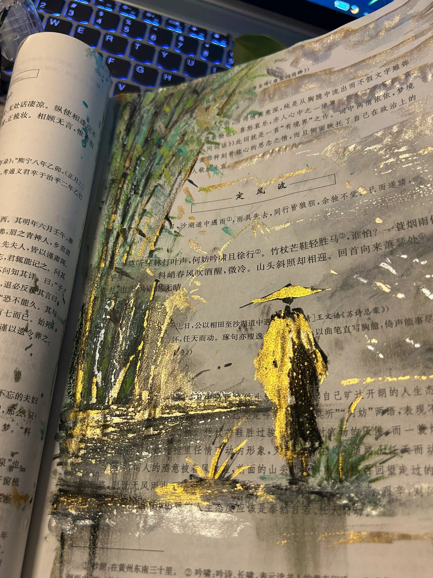 如果语文书课本上的插图长这样