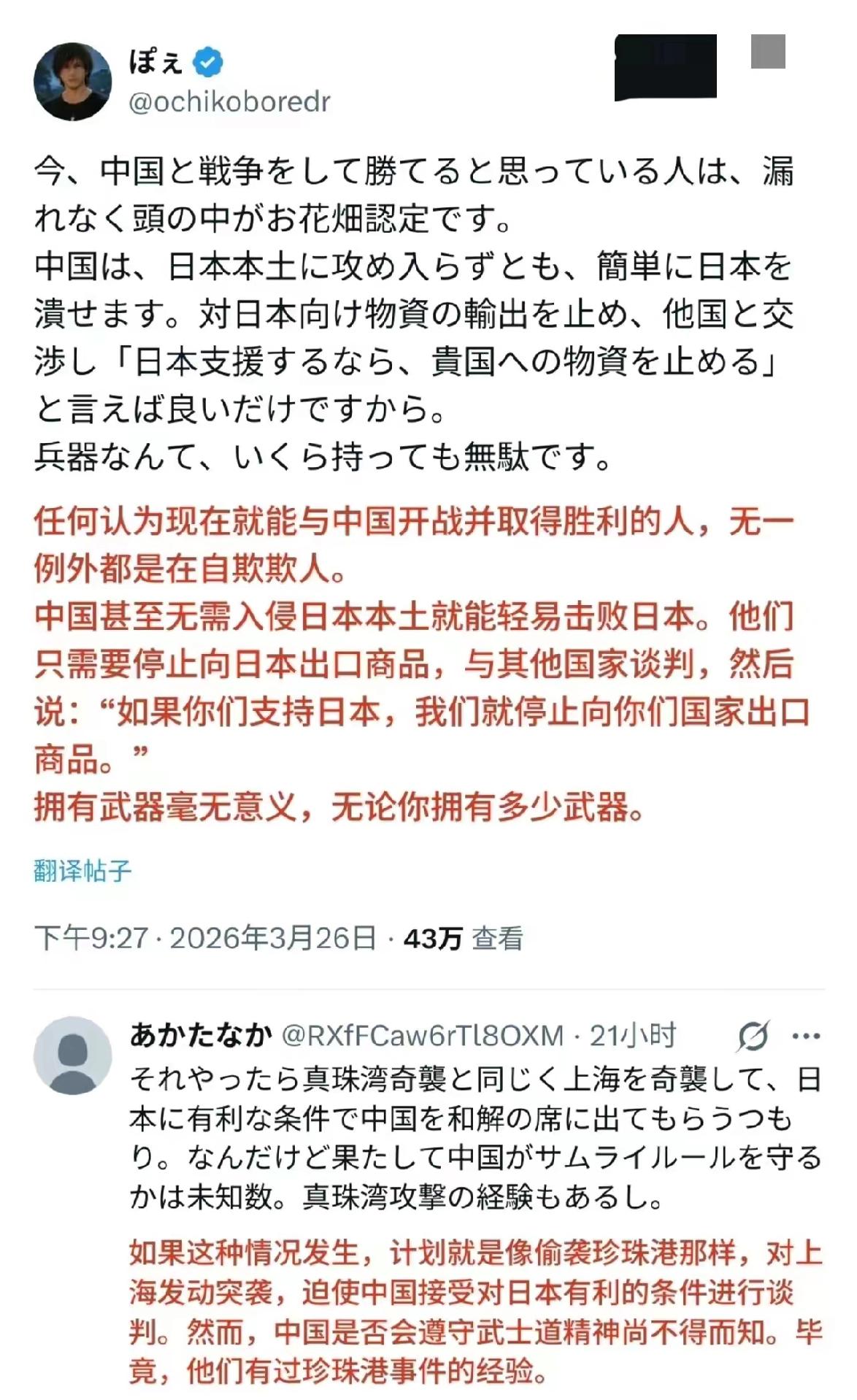 第一，二战战败国中唯有日本没有得到应有的清算。
第二，日本军国主义思想仍然在右翼