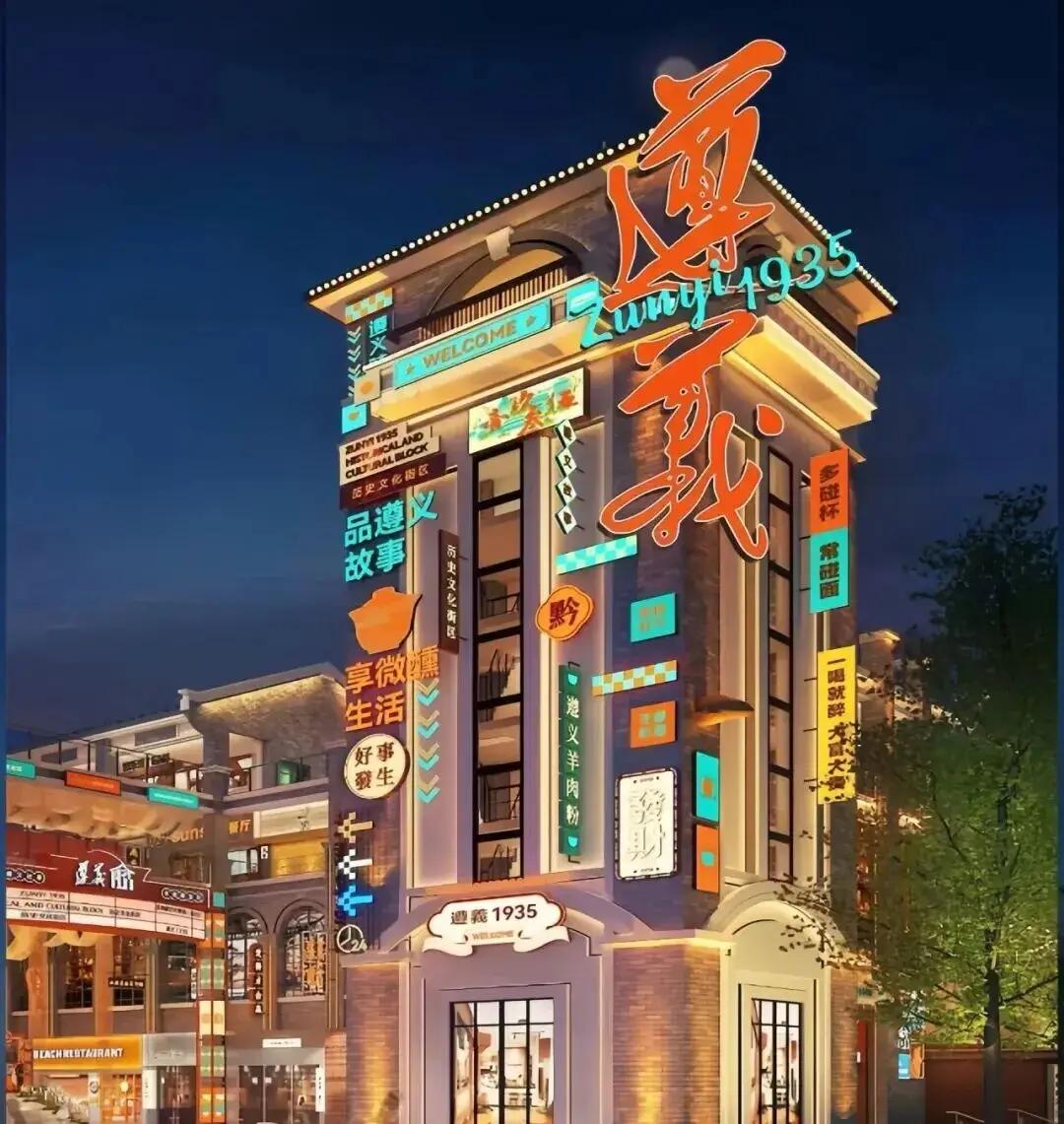 遵义为什么叫遵义？这名字是万历皇帝打了一仗之后“硬改”的
去过遵义很多次，但说实