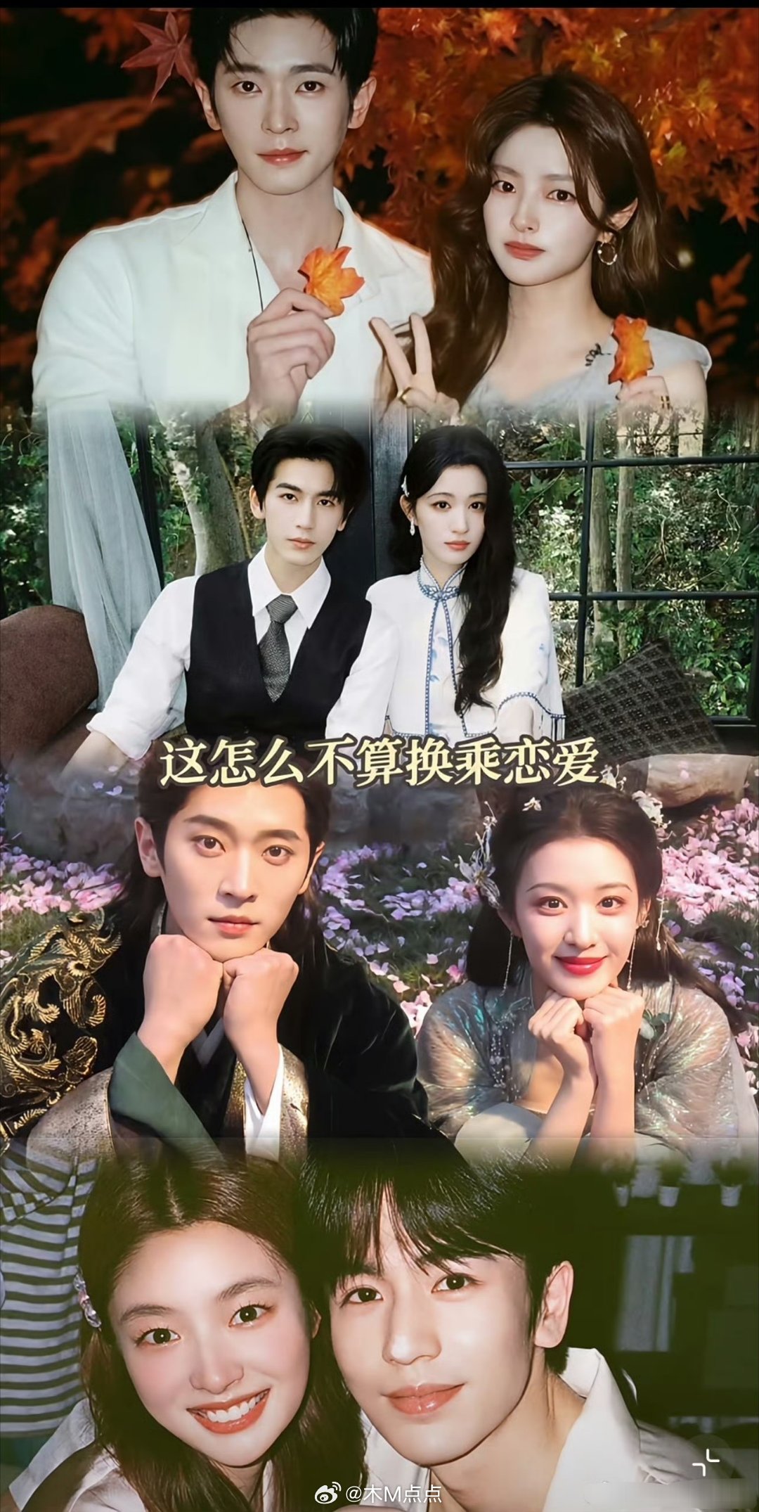 搭完你的搭你的，内娱换乘恋爱习惯了 ​​​